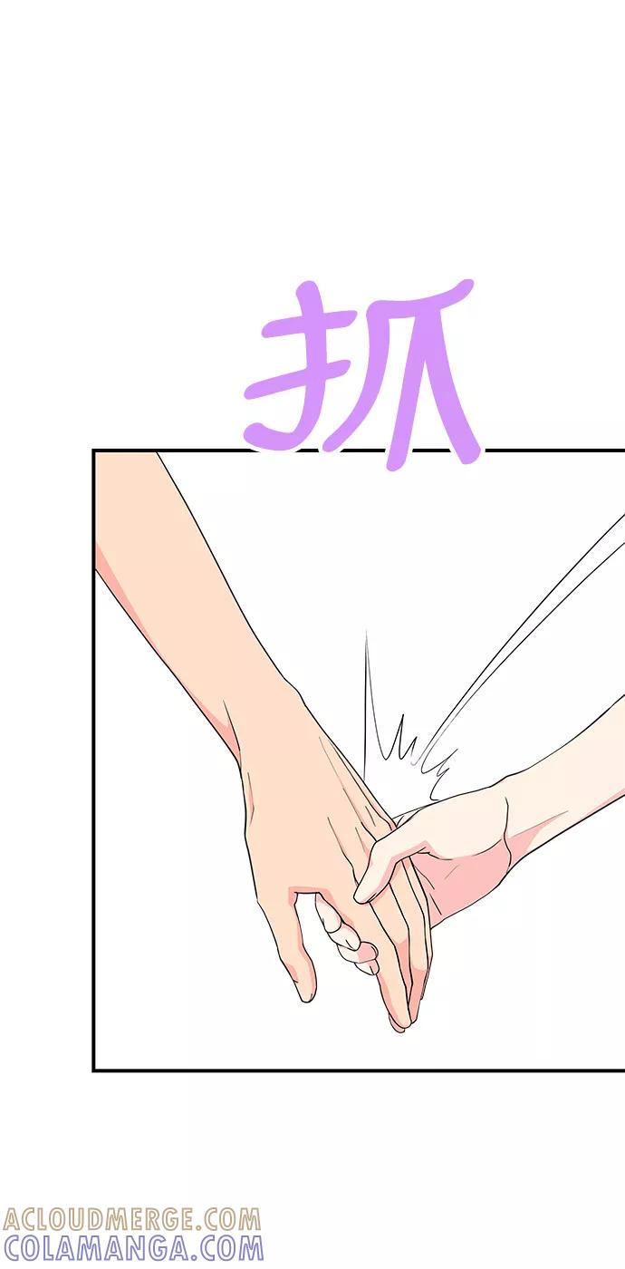 《那小子征服记》第51话 第16页