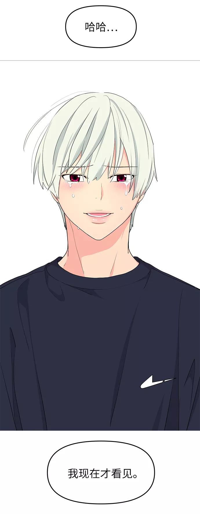 《那小子征服记》第51话 第33页