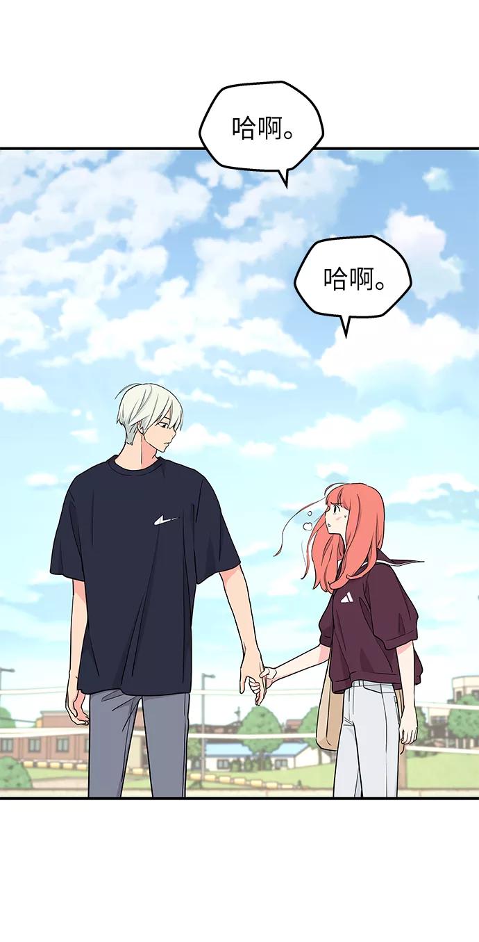 《那小子征服记》第51话 第18页