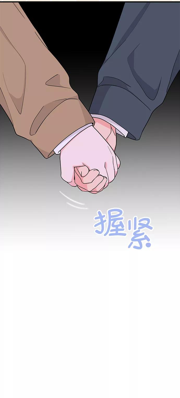 《那小子征服记》第51话 第9页