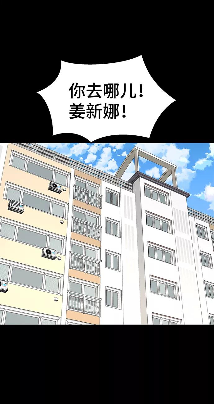 《那小子征服记》第51话 第5页
