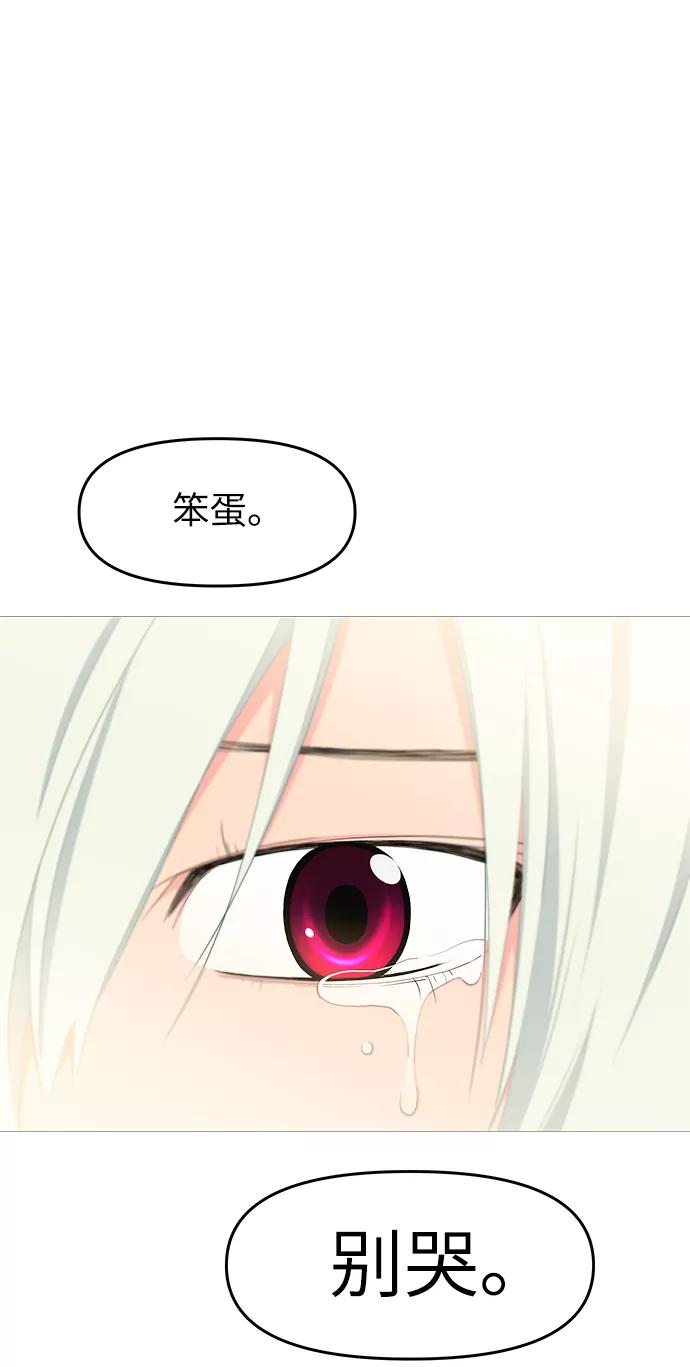 《那小子征服记》第51话 第35页