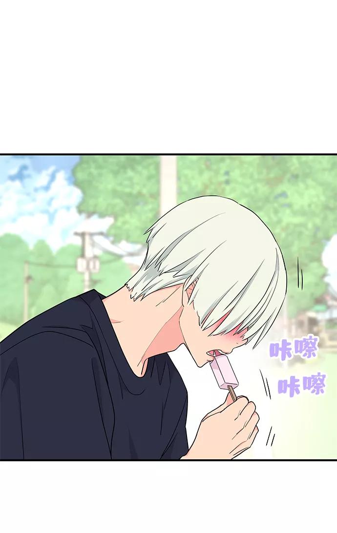 《那小子征服记》第51话 第54页
