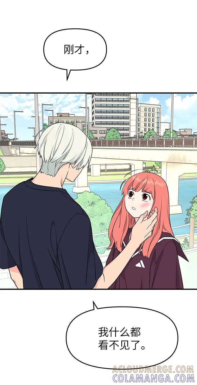 《那小子征服记》第51话 第28页