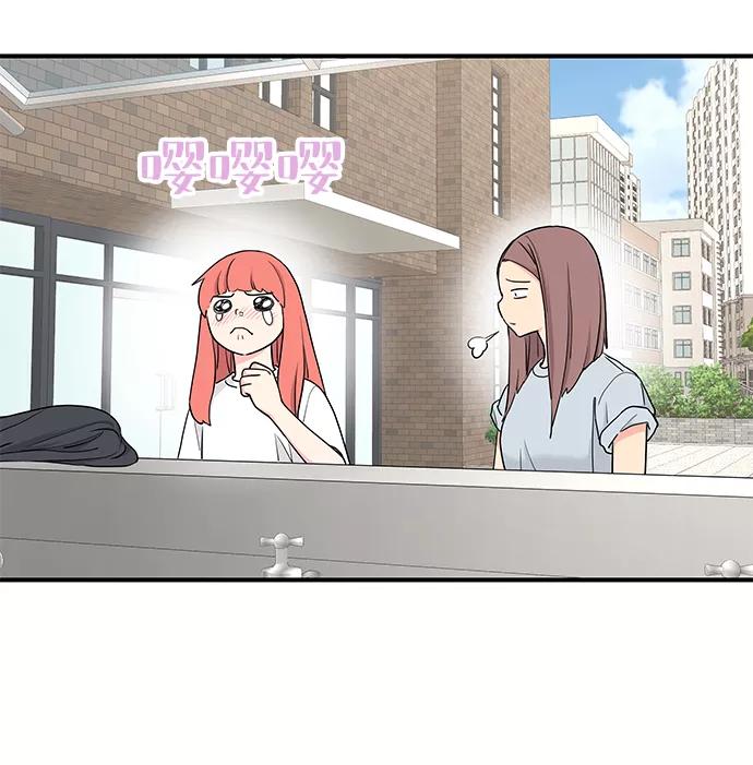 《那小子征服记》第52话 第54页