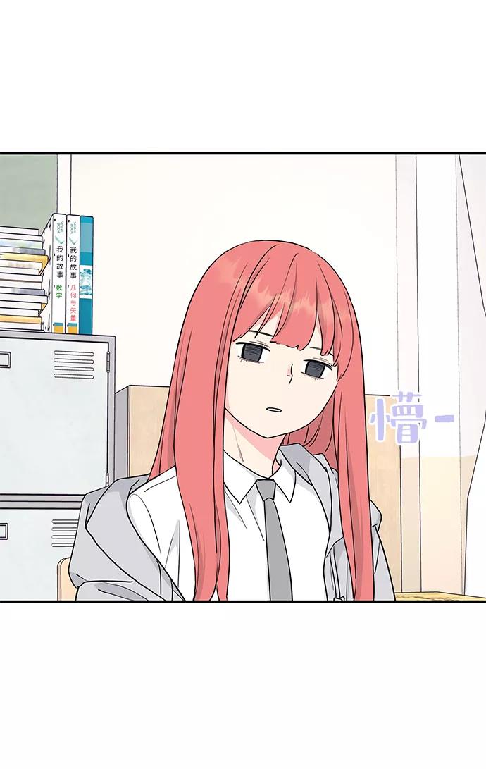 《那小子征服记》第53话 第70页