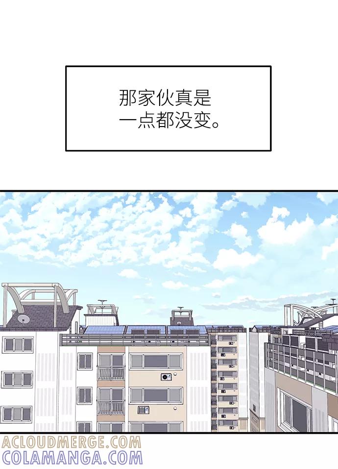 《那小子征服记》第53话 第81页