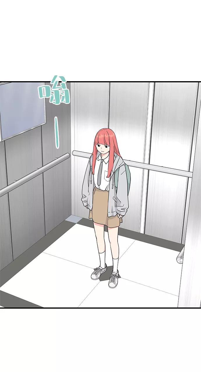 《那小子征服记》第53话 第82页