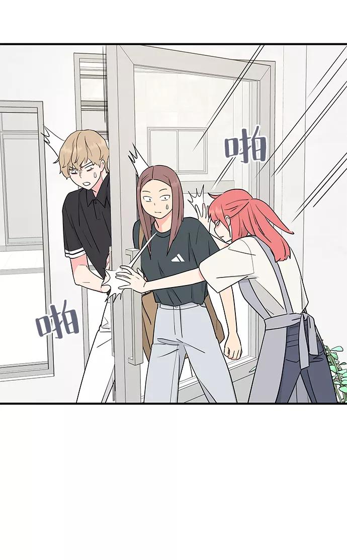 《那小子征服记》第53话 第50页