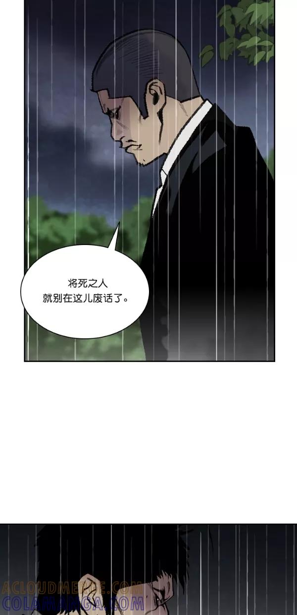 《金鱼》第56话 第43页