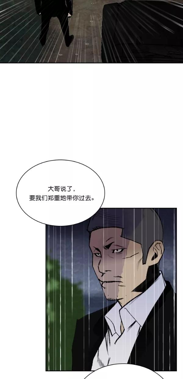《金鱼》第56话 第41页