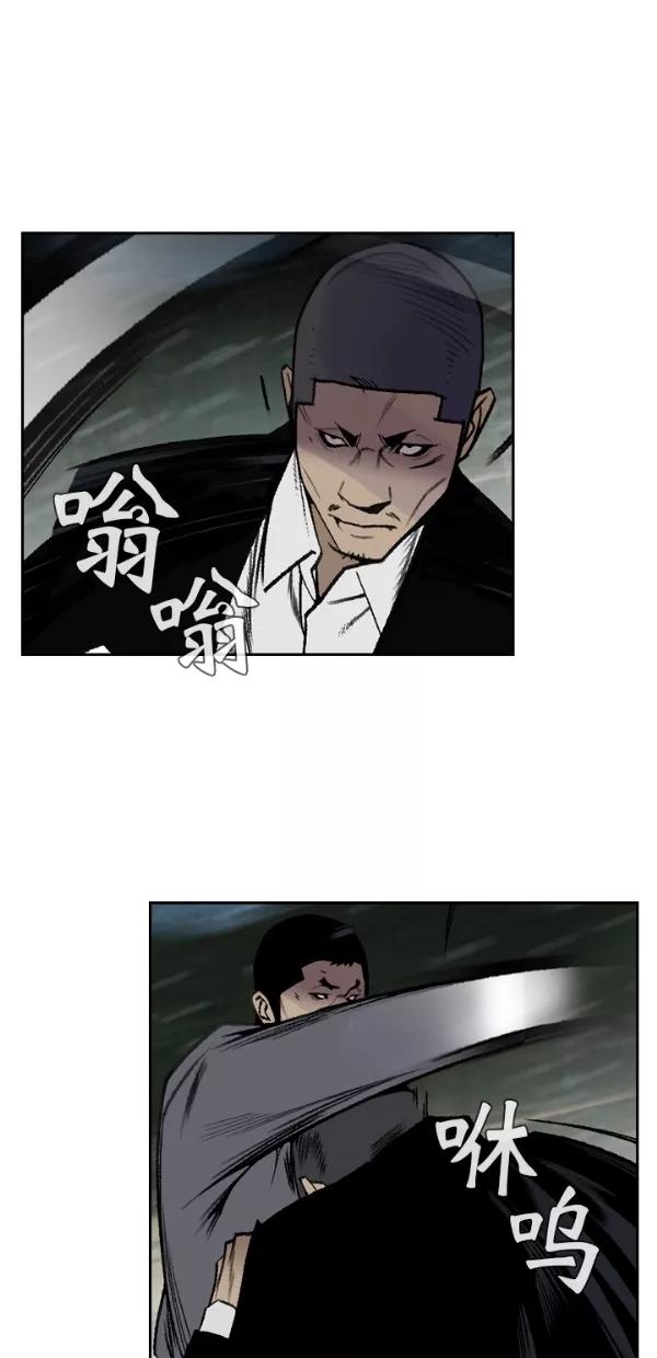 《金鱼》第56话 第45页