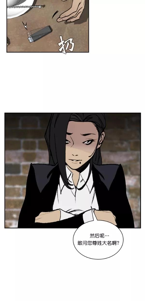 《金鱼》第56话 第50页