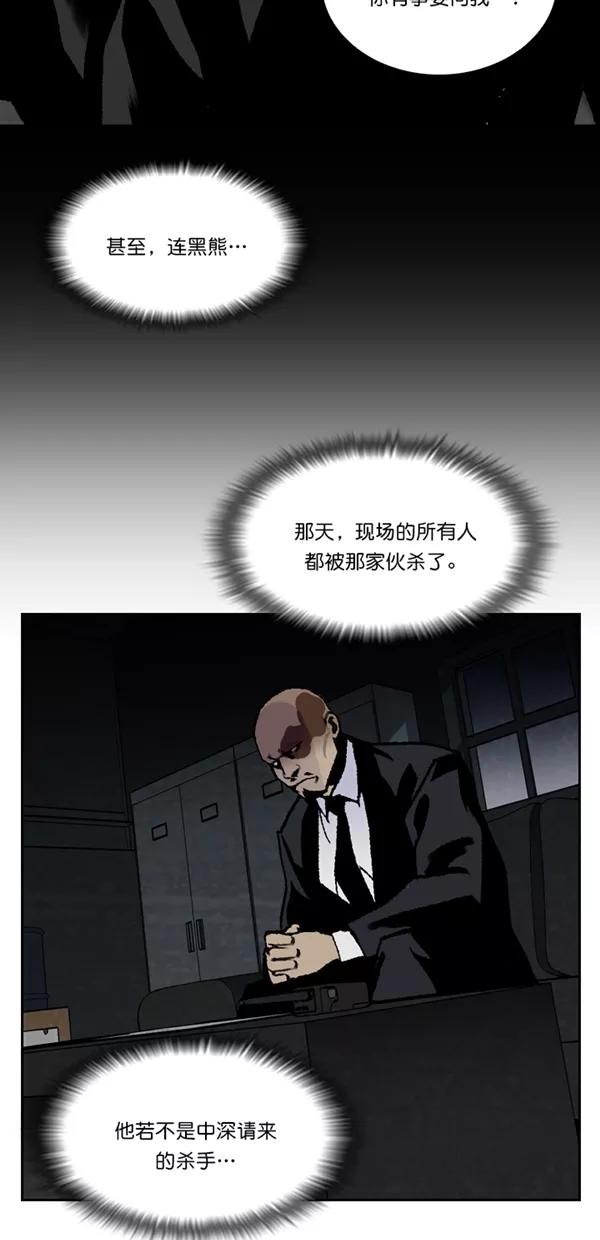 《金鱼》第56话 第30页
