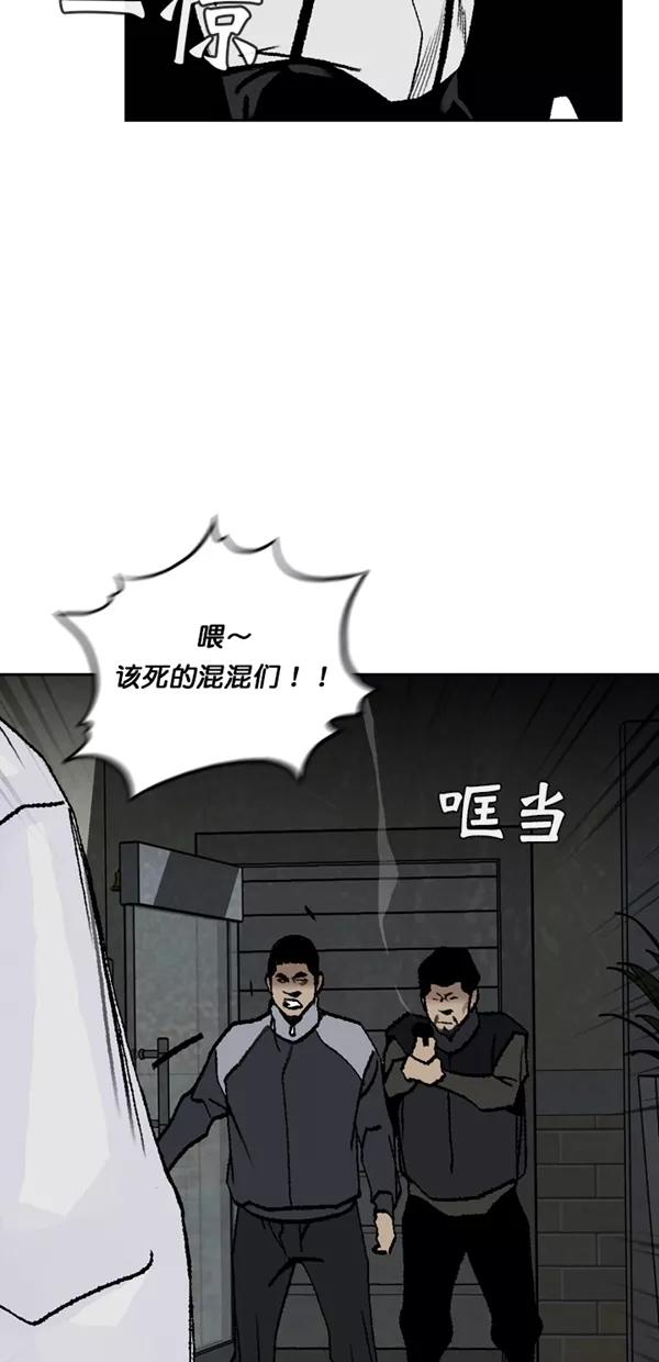 《金鱼》第56话 第21页