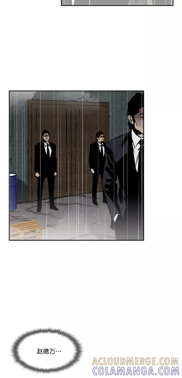 《金鱼》第56话 第25页
