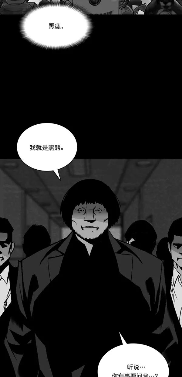 《金鱼》第56话 第29页