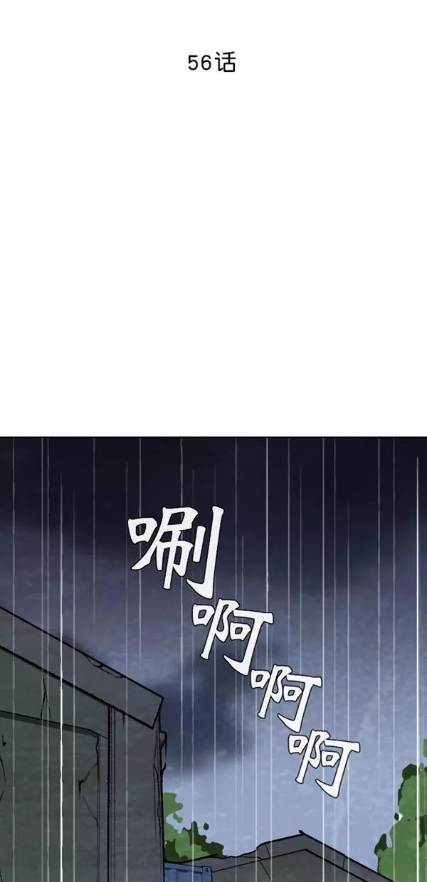 《金鱼》第56话 第23页