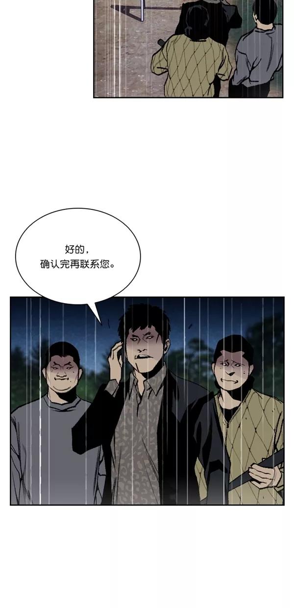 《金鱼》第56话 第36页