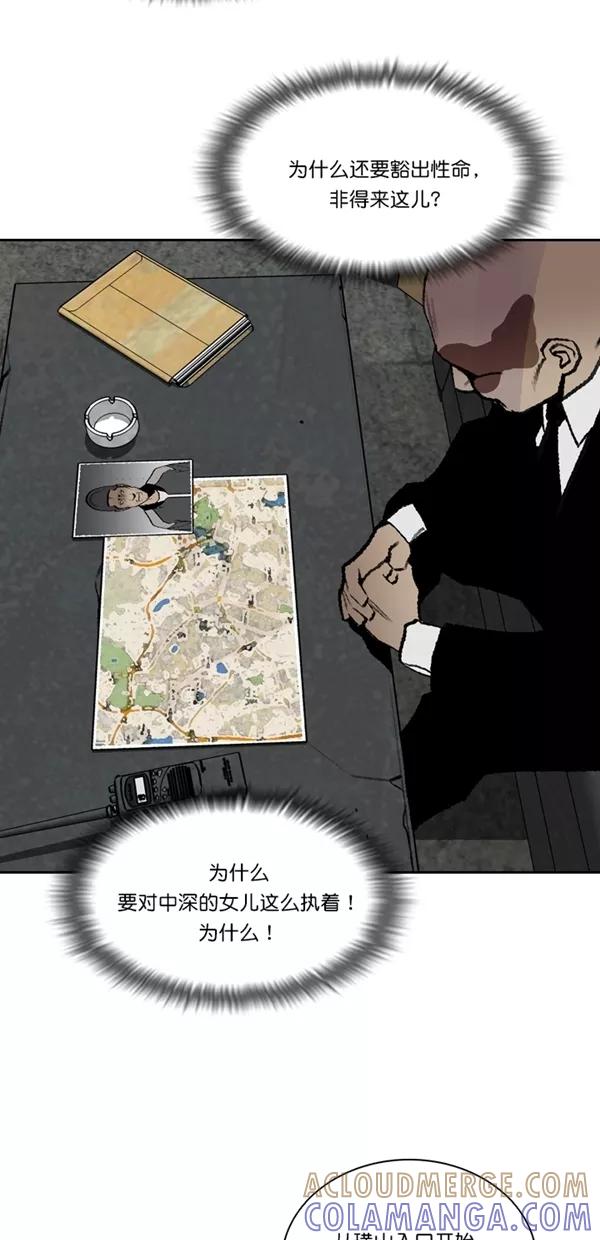 《金鱼》第56话 第31页