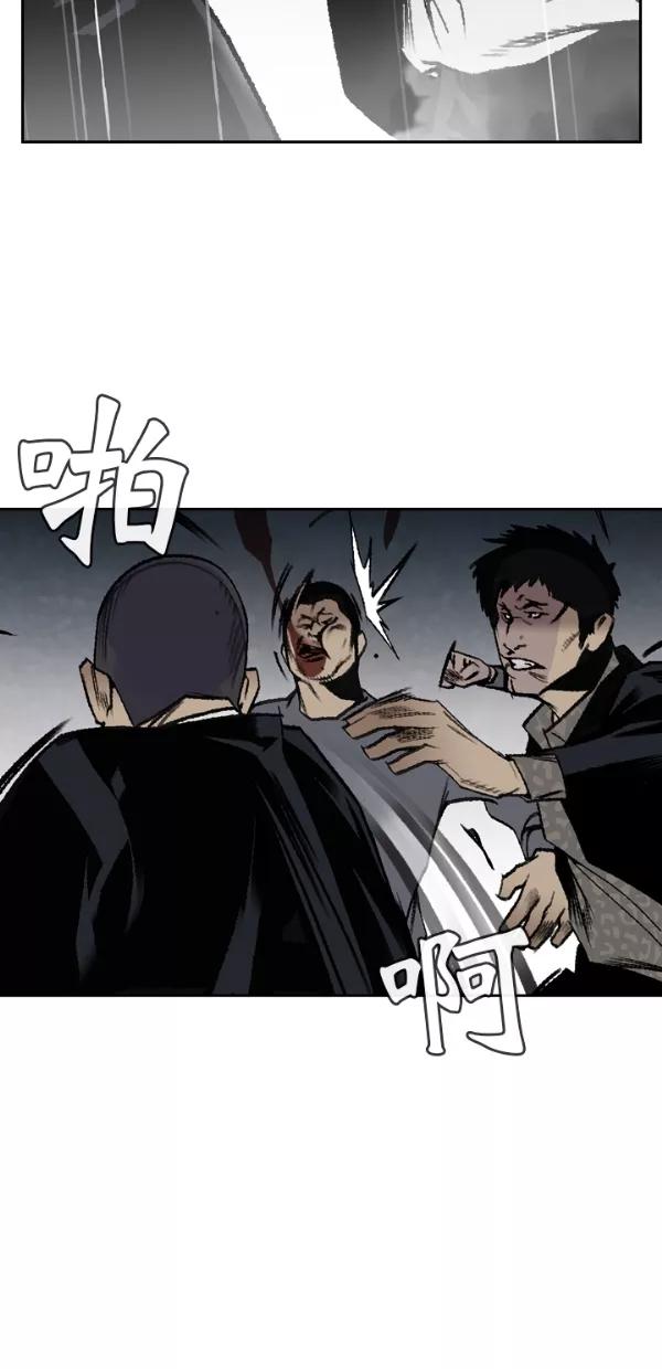 《金鱼》第56话 第47页