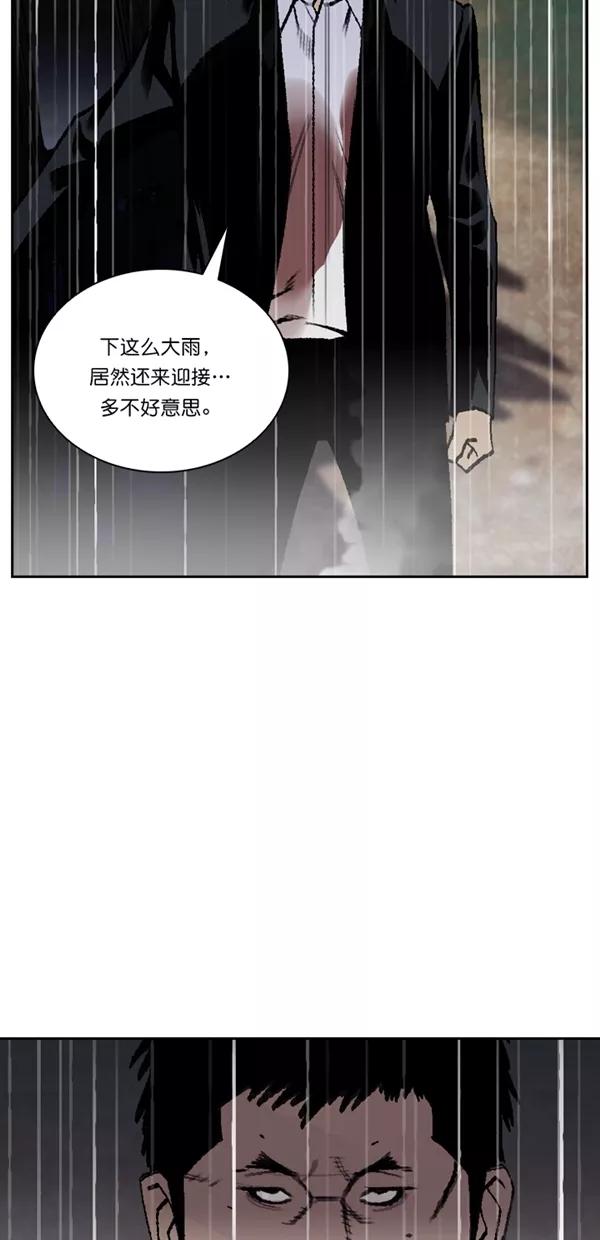 《金鱼》第56话 第39页