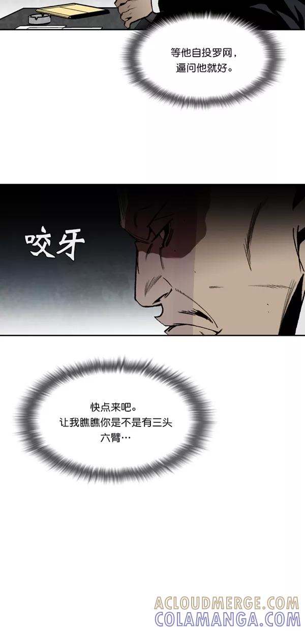 《金鱼》第56话 第34页