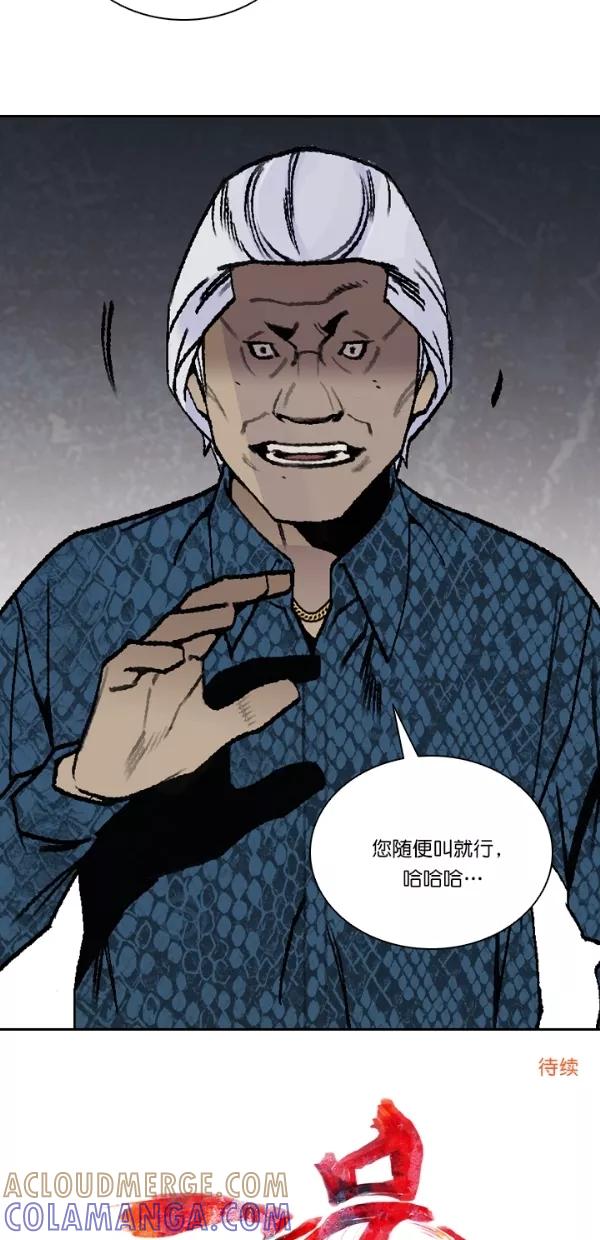 《金鱼》第56话 第52页