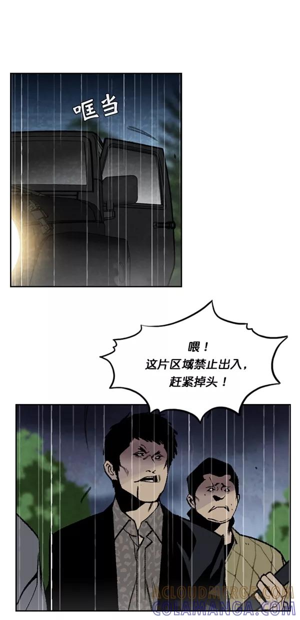 《金鱼》第56话 第37页