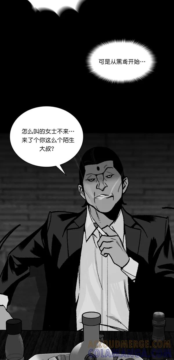 《金鱼》第56话 第28页
