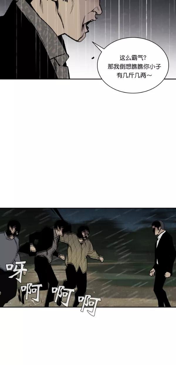 《金鱼》第56话 第44页