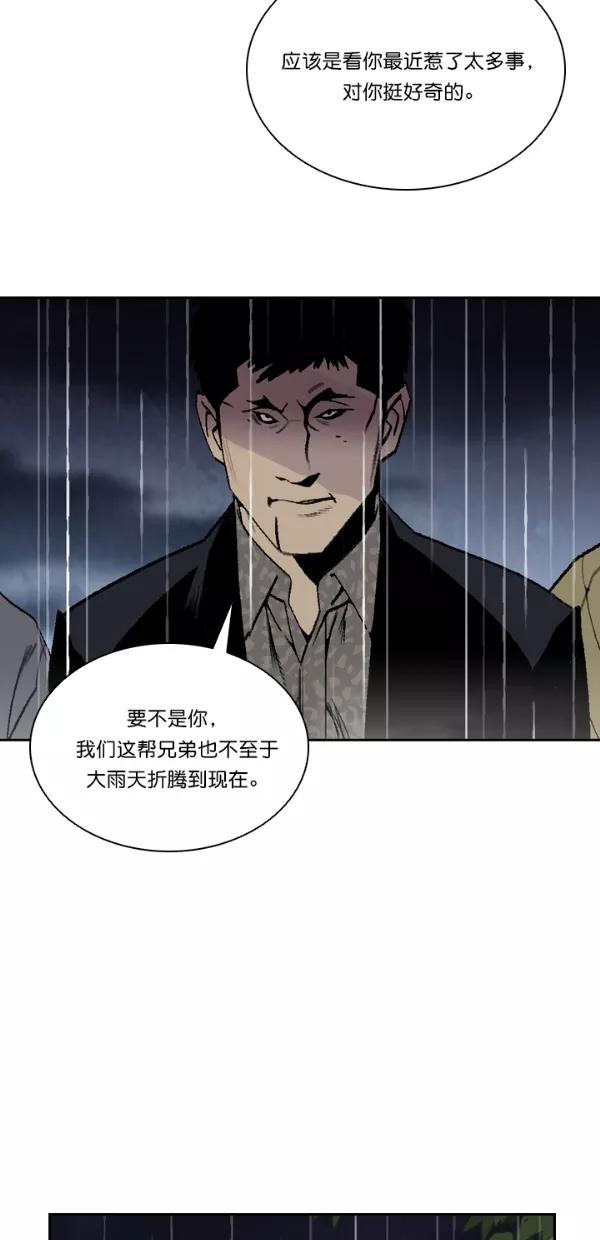 《金鱼》第56话 第42页