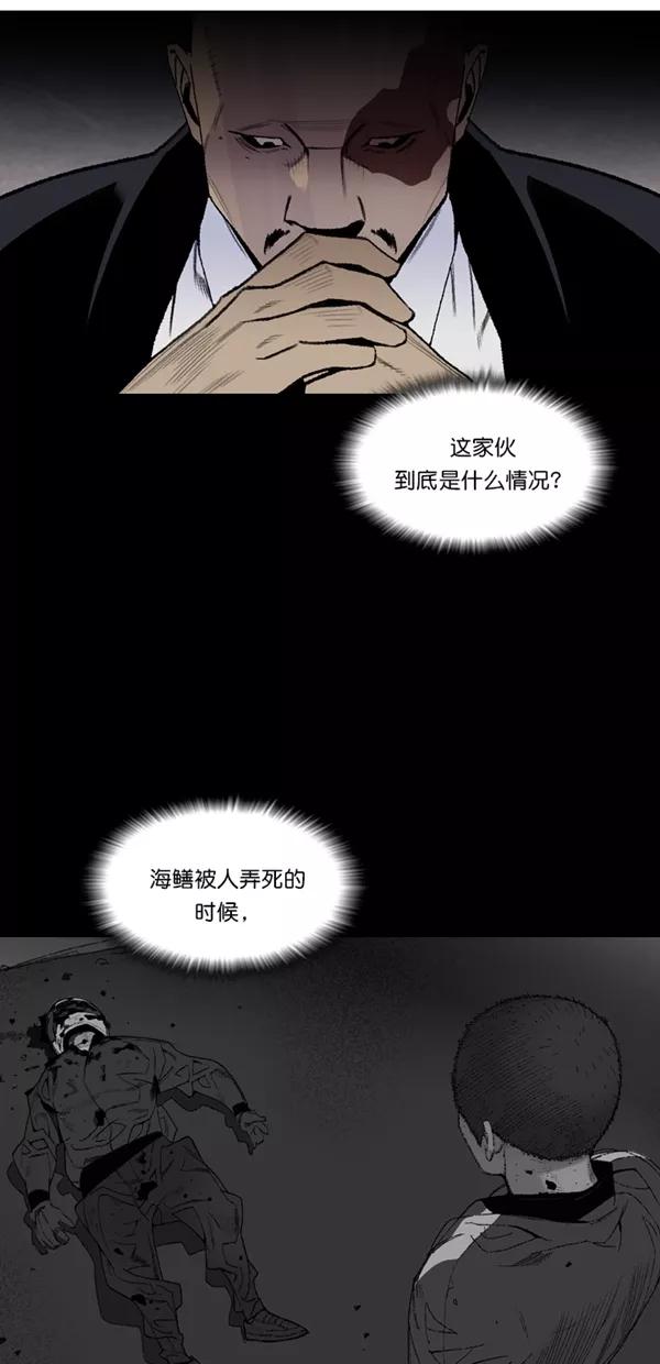 《金鱼》第56话 第26页