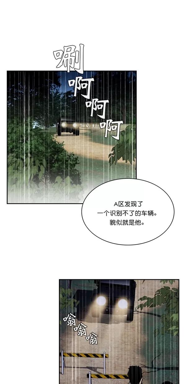 《金鱼》第56话 第35页