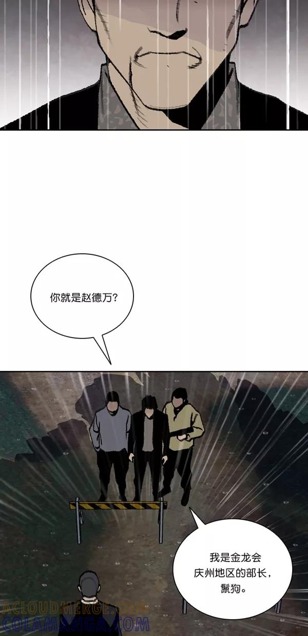 《金鱼》第56话 第40页