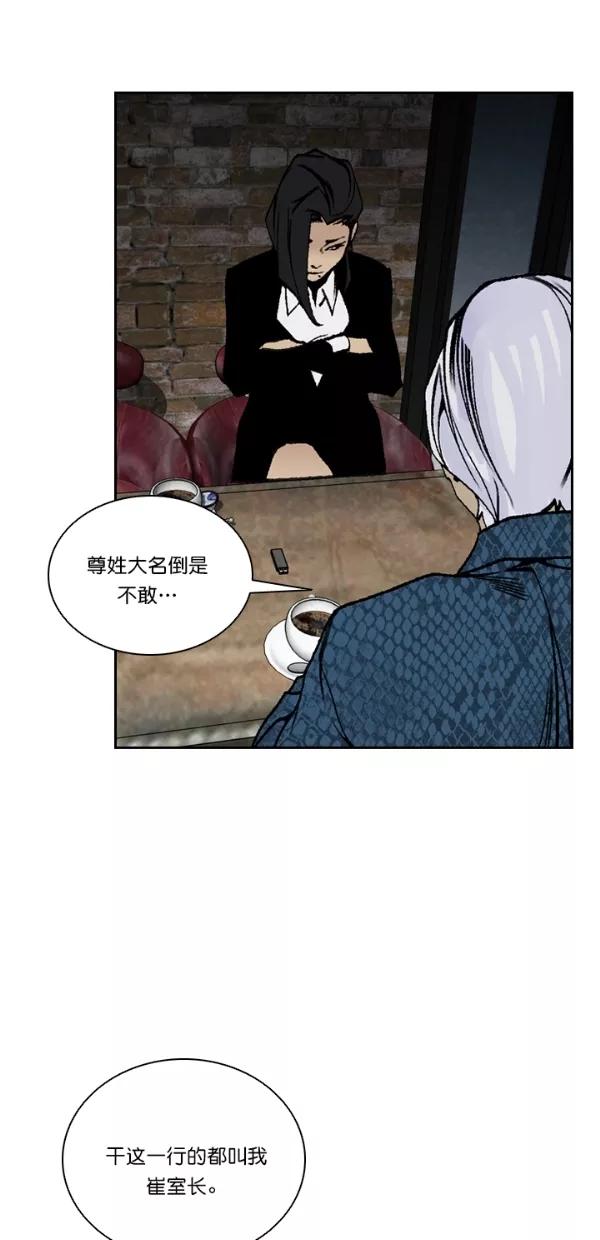 《金鱼》第56话 第51页