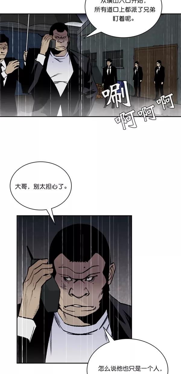 《金鱼》第56话 第32页