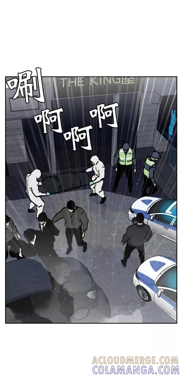 《金鱼》第57话 第25页
