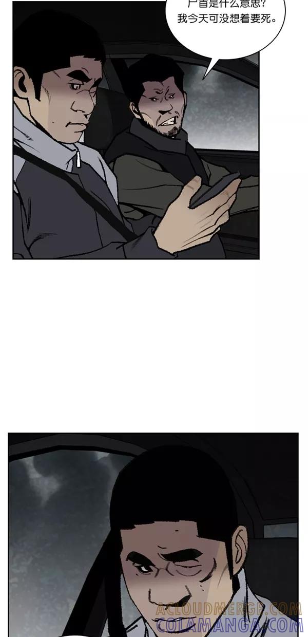 《金鱼》第57话 第31页