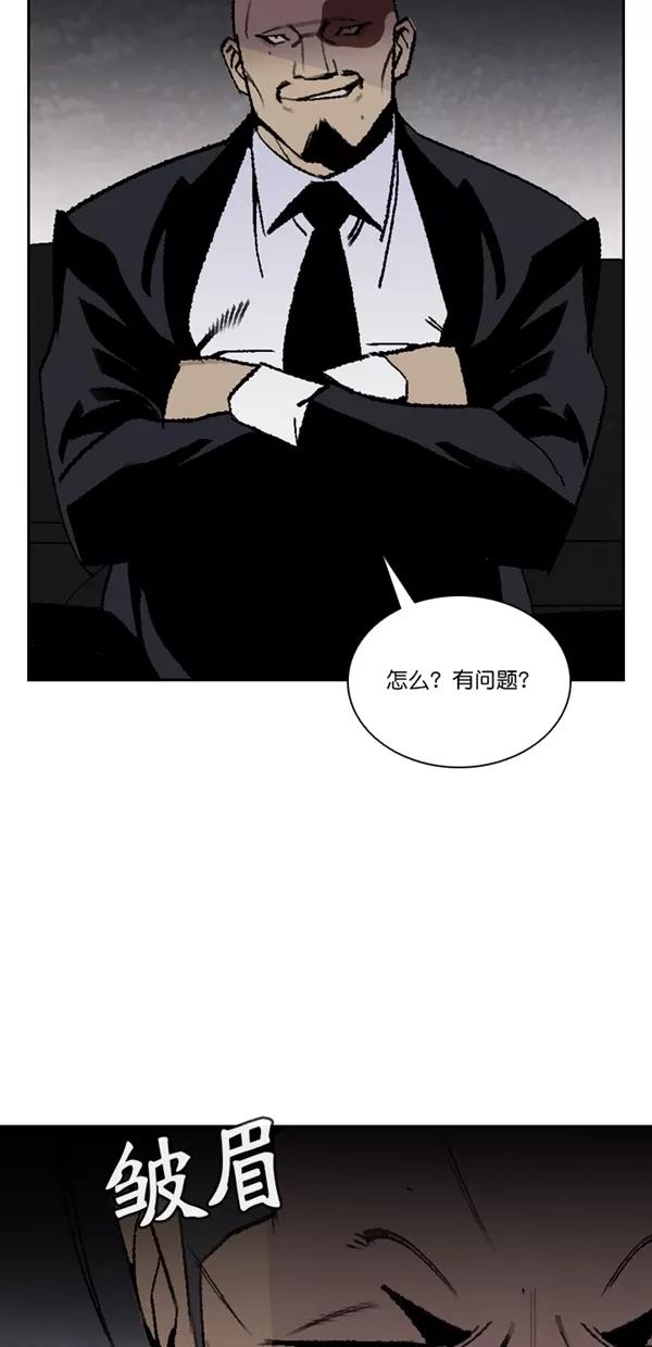 《金鱼》第57话 第51页