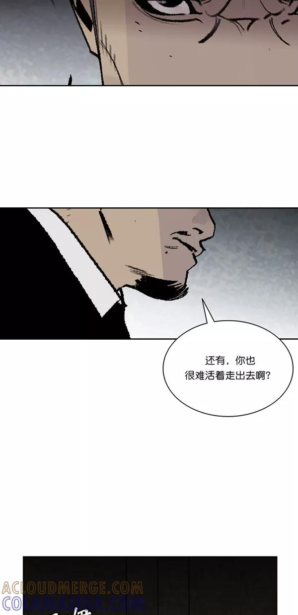 《金鱼》第57话 第52页