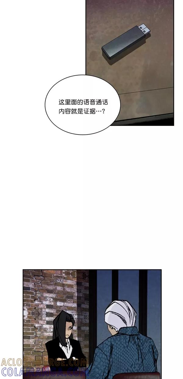 《金鱼》第57话 第4页