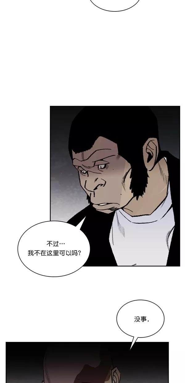 《金鱼》第57话 第23页