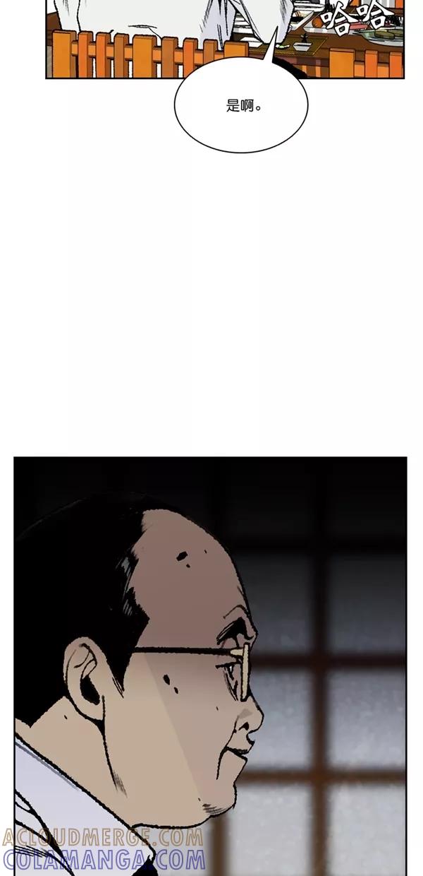 《金鱼》第57话 第37页