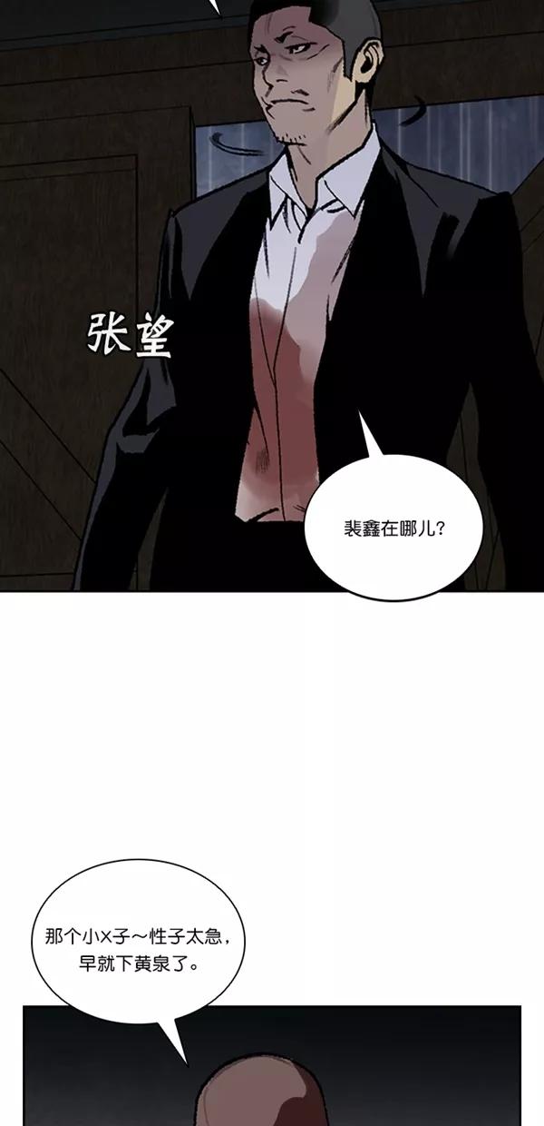 《金鱼》第57话 第50页