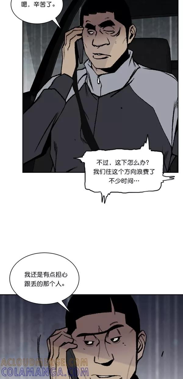 《金鱼》第57话 第28页