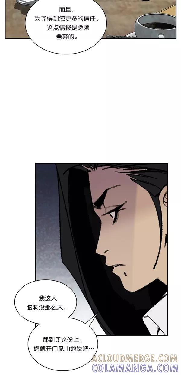 《金鱼》第57话 第7页