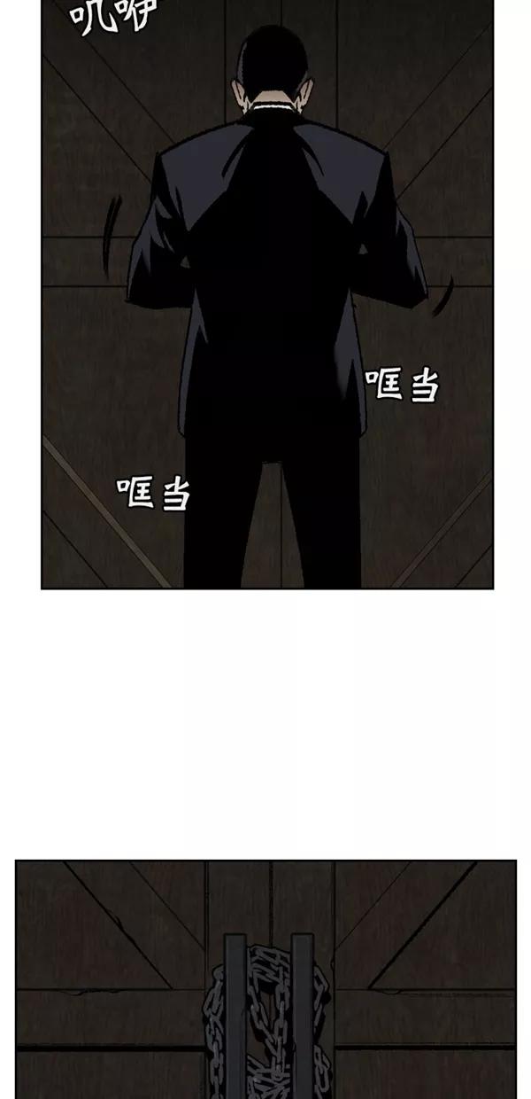 《金鱼》第57话 第53页