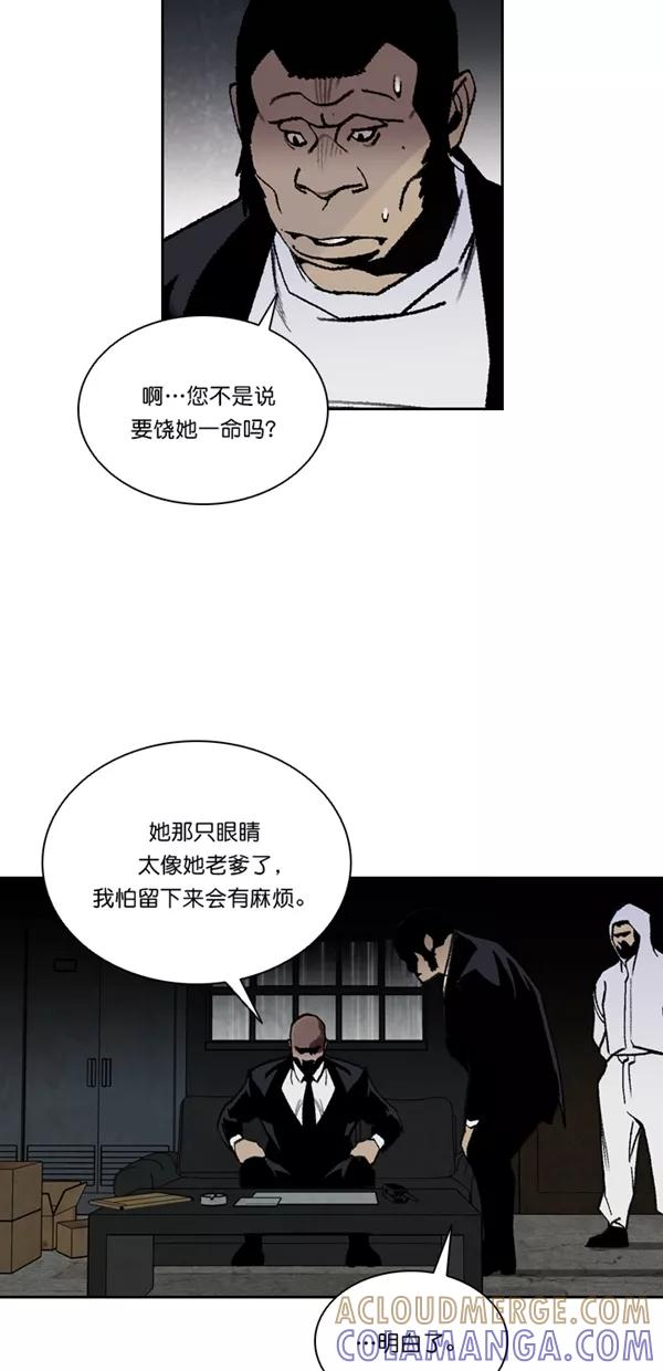 《金鱼》第57话 第22页