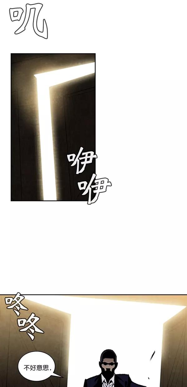 《金鱼》第57话 第45页